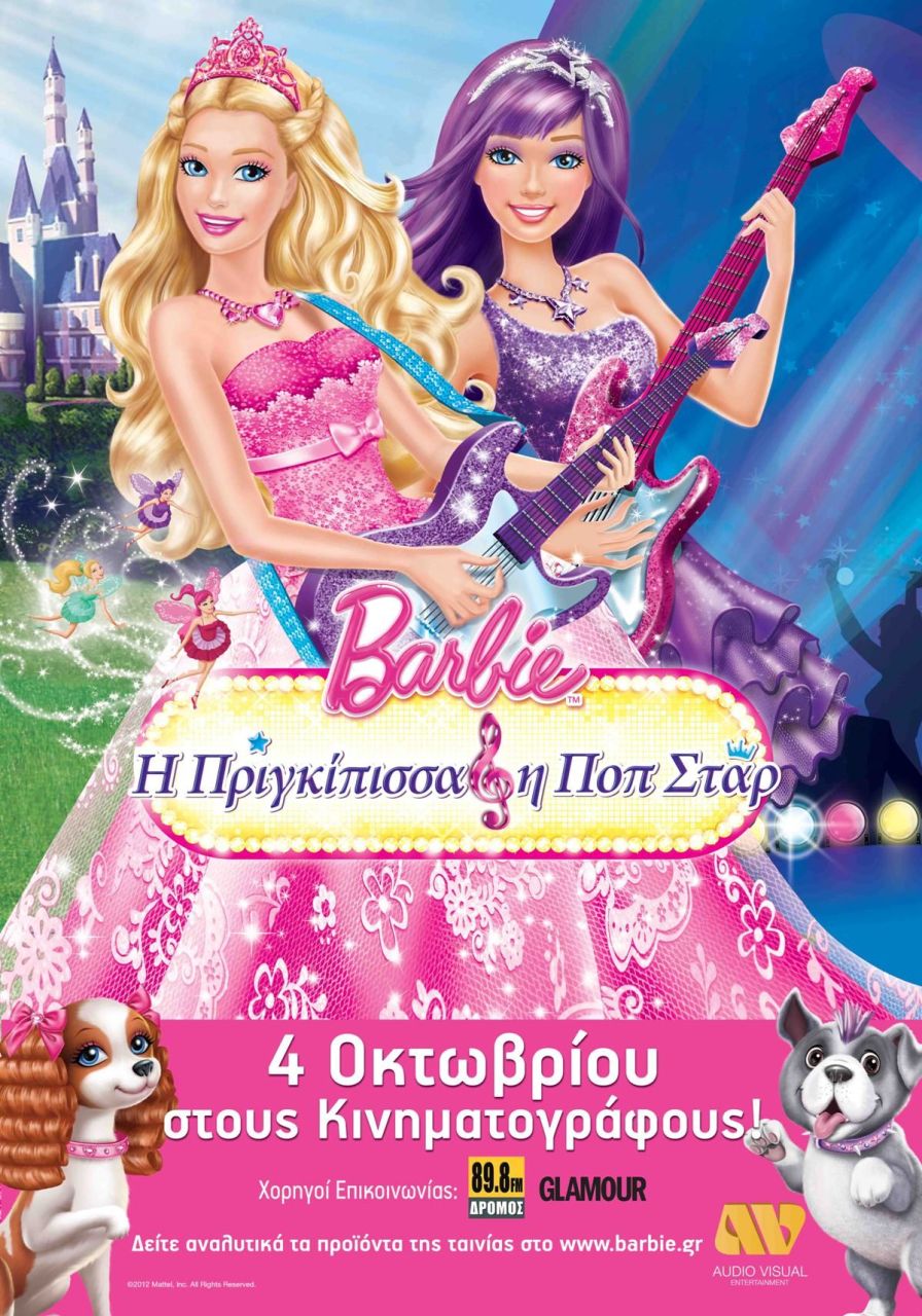 BARBIE: Η ΠΡΙΓΚΙΠΙΣΣΑ & Η ΠΟΠ ΣΤΑΡ (Barbie: The Princess & The Pop Star)