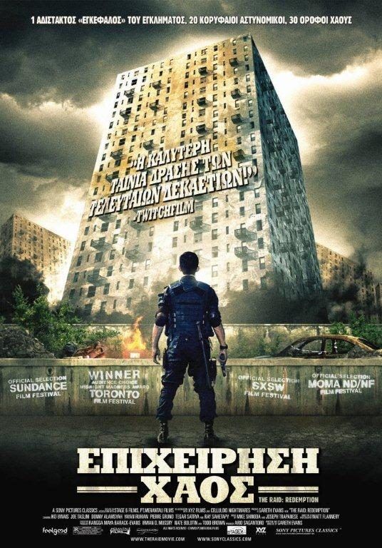 ΕΠΙΧΕΙΡΗΣΗ: ΧΑΟΣ (Serbuan Maut)