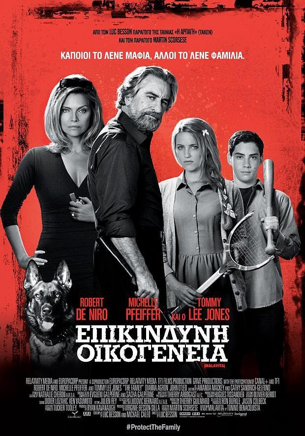 ΕΠΙΚΙΝΔΥΝΗ ΟΙΚΟΓΕΝΕΙΑ (Malavita)