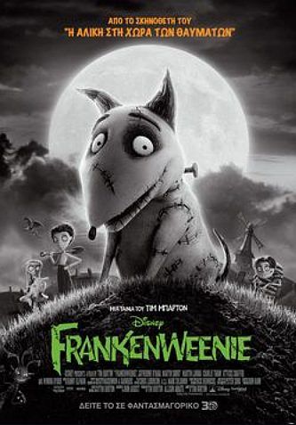 FRANKENWEENIE 3D