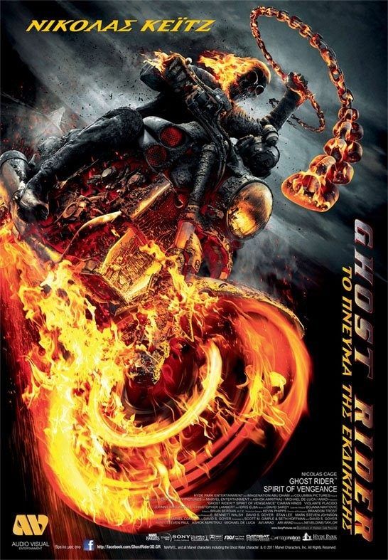 GHOST RIDER: ΤΟ ΠΝΕΥΜΑ ΤΗΣ ΕΚΔΙΚΗΣΗΣ 3D (Ghost Rider: Spirit Of Vengeance 3D)