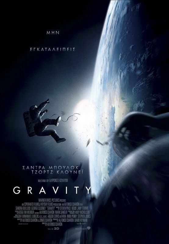 GRAVITY 3D