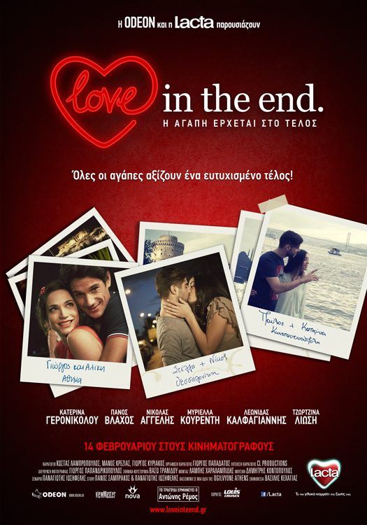 Η ΑΓΑΠΗ ΕΡΧΕΤΑΙ ΣΤΟ ΤΕΛΟΣ (Love In The End)
