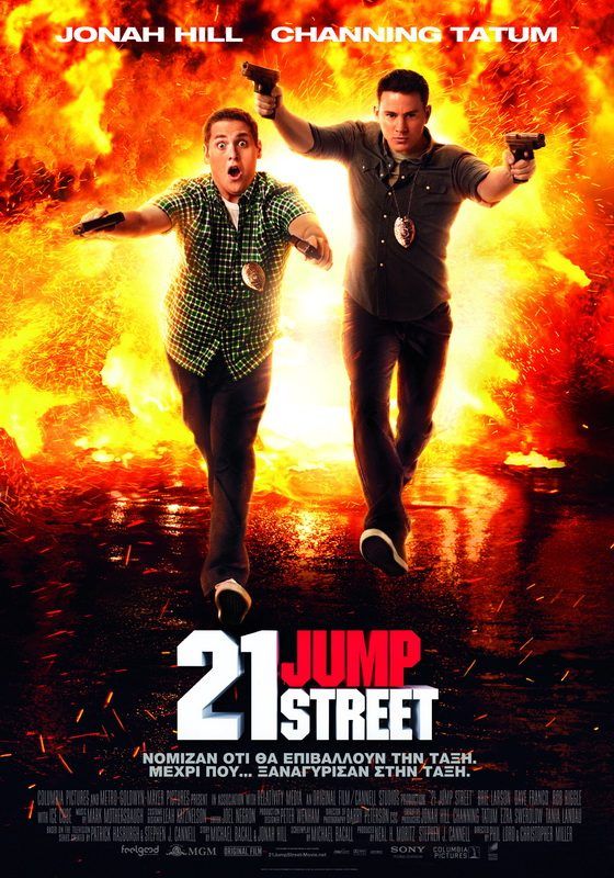 21 JUMP STREET