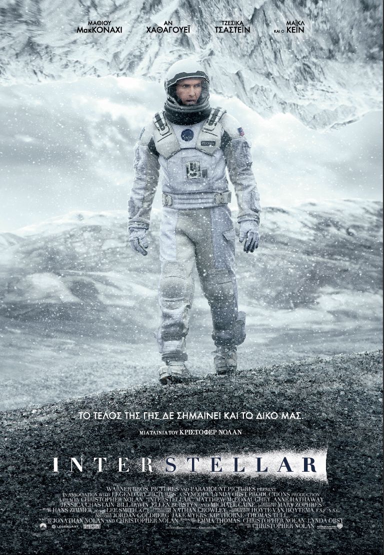 INTERSTELLAR