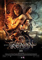 ΚΟΝΑΝ Ο ΒΑΡΒΑΡΟΣ 3D (Conan The Barbarian 3D)