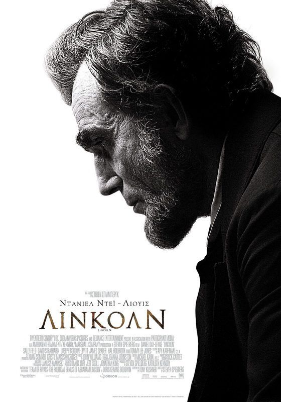 ΛΙΝΚΟΛΝ (Lincoln)