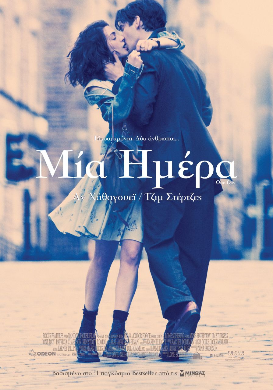 ΜΙΑ ΗΜΕΡΑ (One Day)