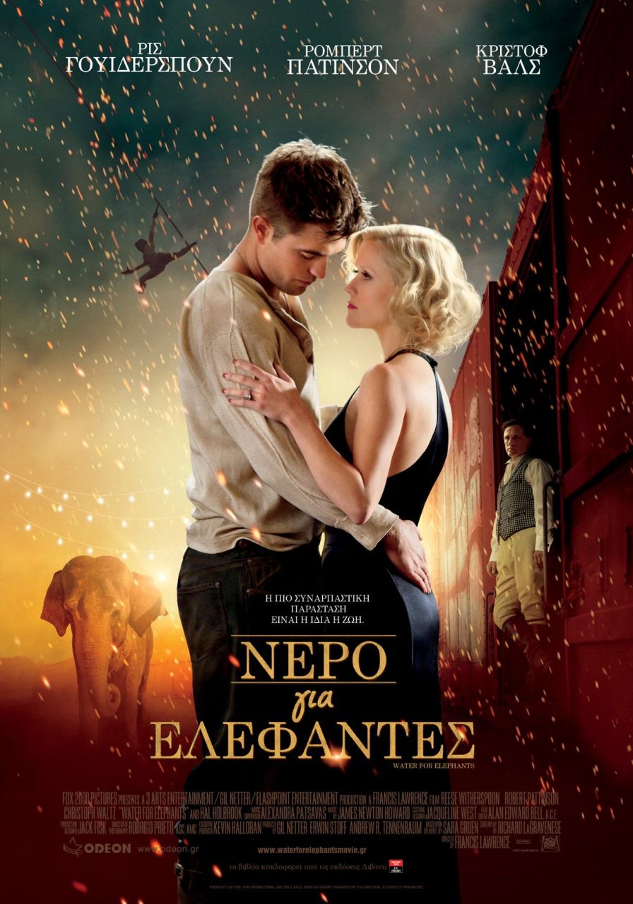 ΝΕΡΟ ΓΙΑ ΕΛΕΦΑΝΤΕΣ (Water For Elephants)