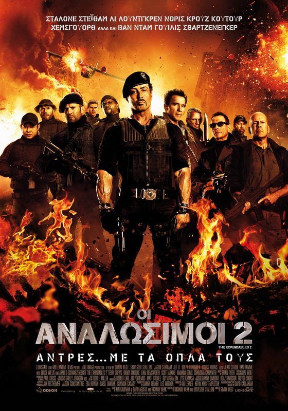 ΟΙ ΑΝΑΛΩΣΙΜΟΙ 2 (The Expendables 2)