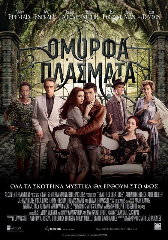 ΟΜΟΡΦΑ ΠΛΑΣΜΑΤΑ (Beautiful Creatures)