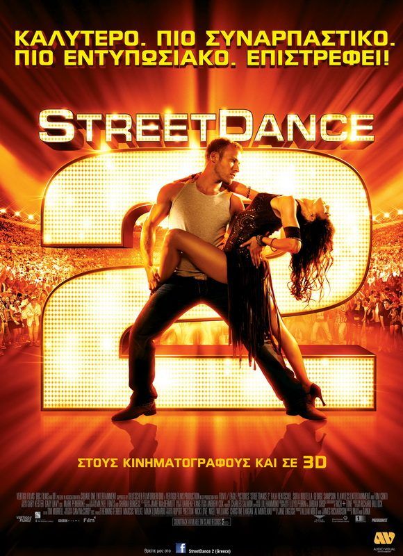 STREETDANCE 2 3D
