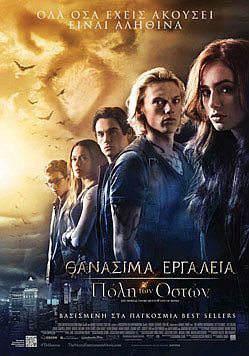 ΘΑΝΑΣΙΜΑ ΕΡΓΑΛΕΙΑ: ΠΟΛΗ ΤΩΝ ΟΣΤΩΝ (The Mortal Instruments: City Of Bones)