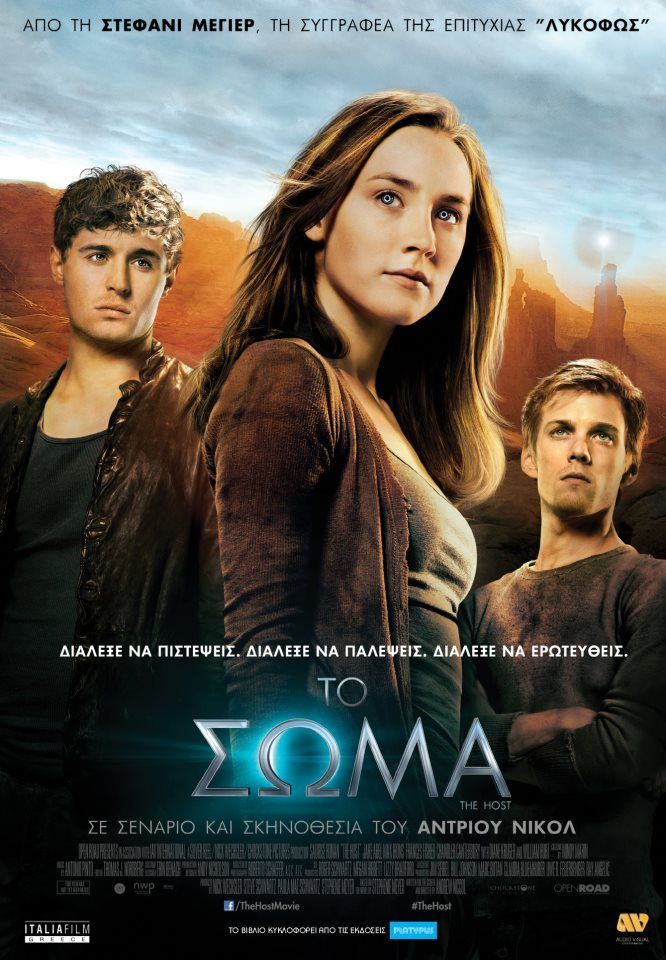 ΤΟ ΣΩΜΑ (The Host)