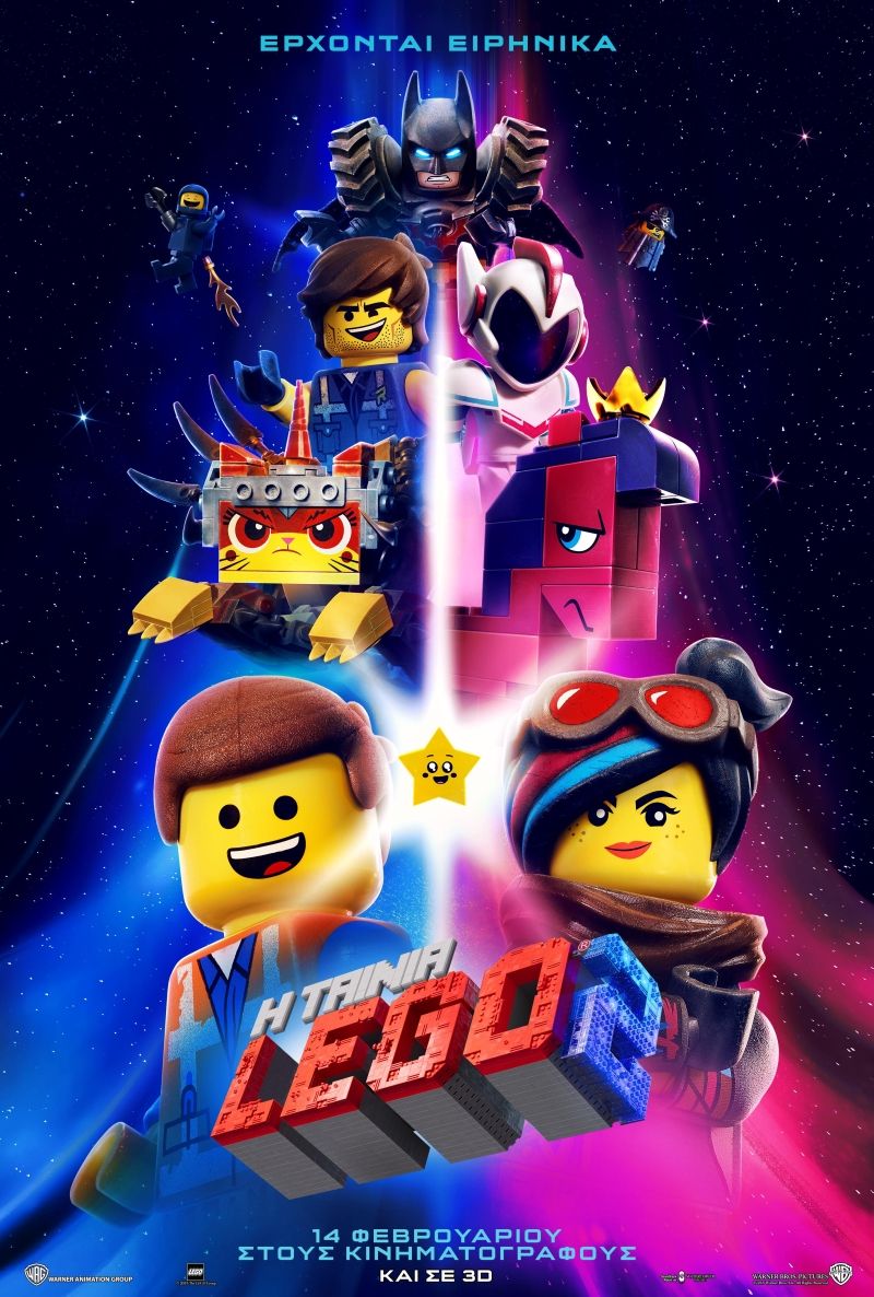 H TAINIA LEGO 2
