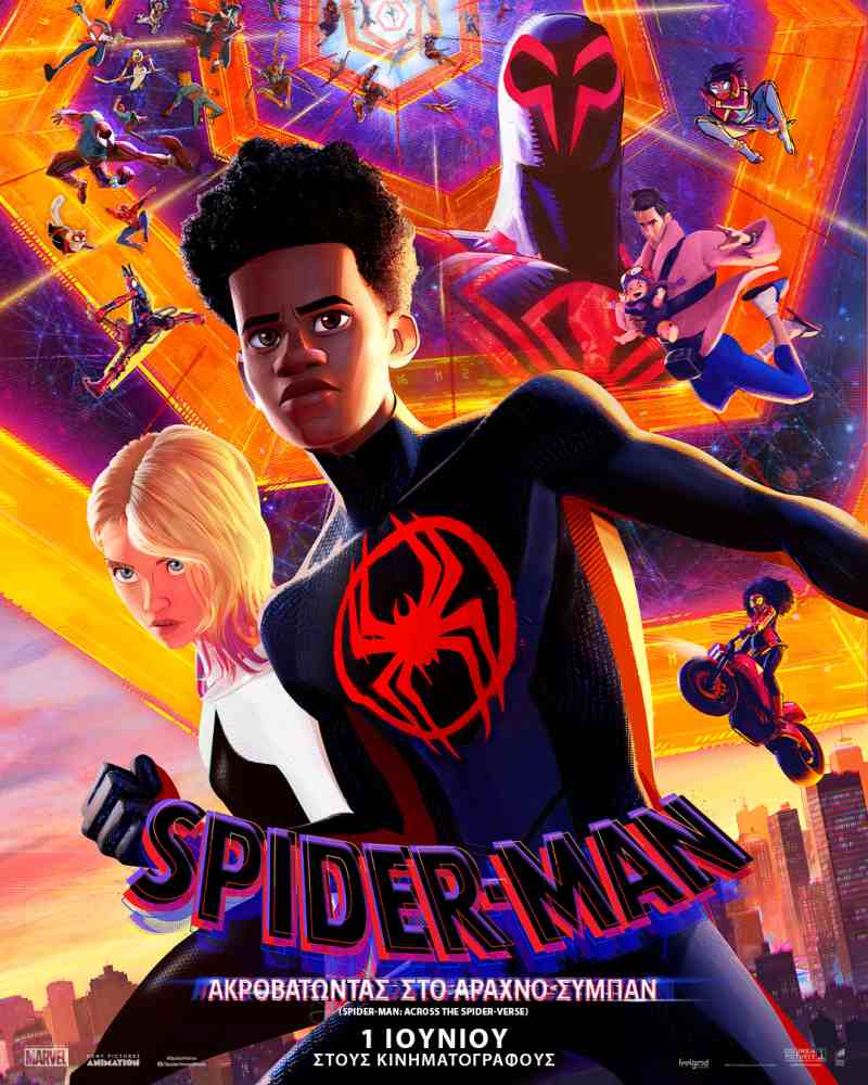 SPIDER-MAN: ΑΚΡΟΒΑΤΩΝΤΑΣ ΣΤΟ ΑΡΑΧΝΟ-ΣΥΜΠΑΝ